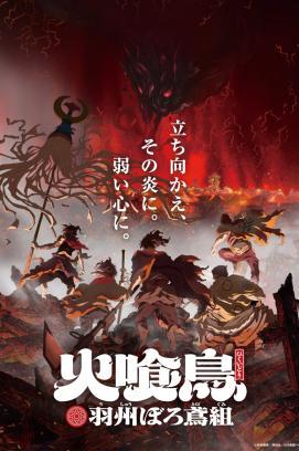 Oedo Fire Slayer - The Legend of Phoenix - Staffel 1 *Subbed*